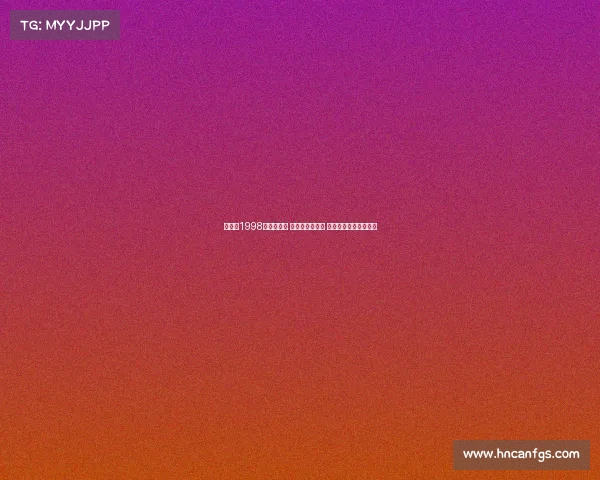 阿森纳1998年今天回顾 法国勇夺世界杯 枪手两将立下赫赫战功